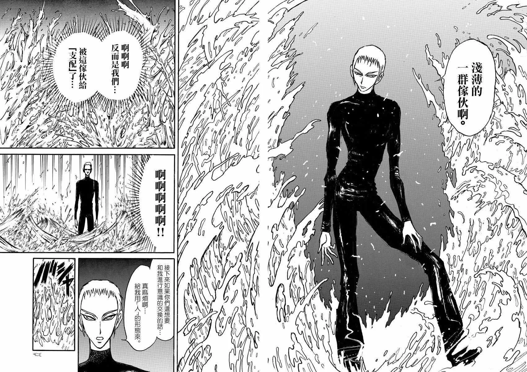 第76话 第12页