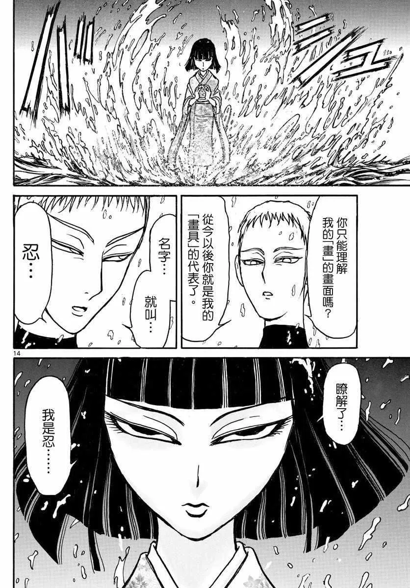 第76话 第13页