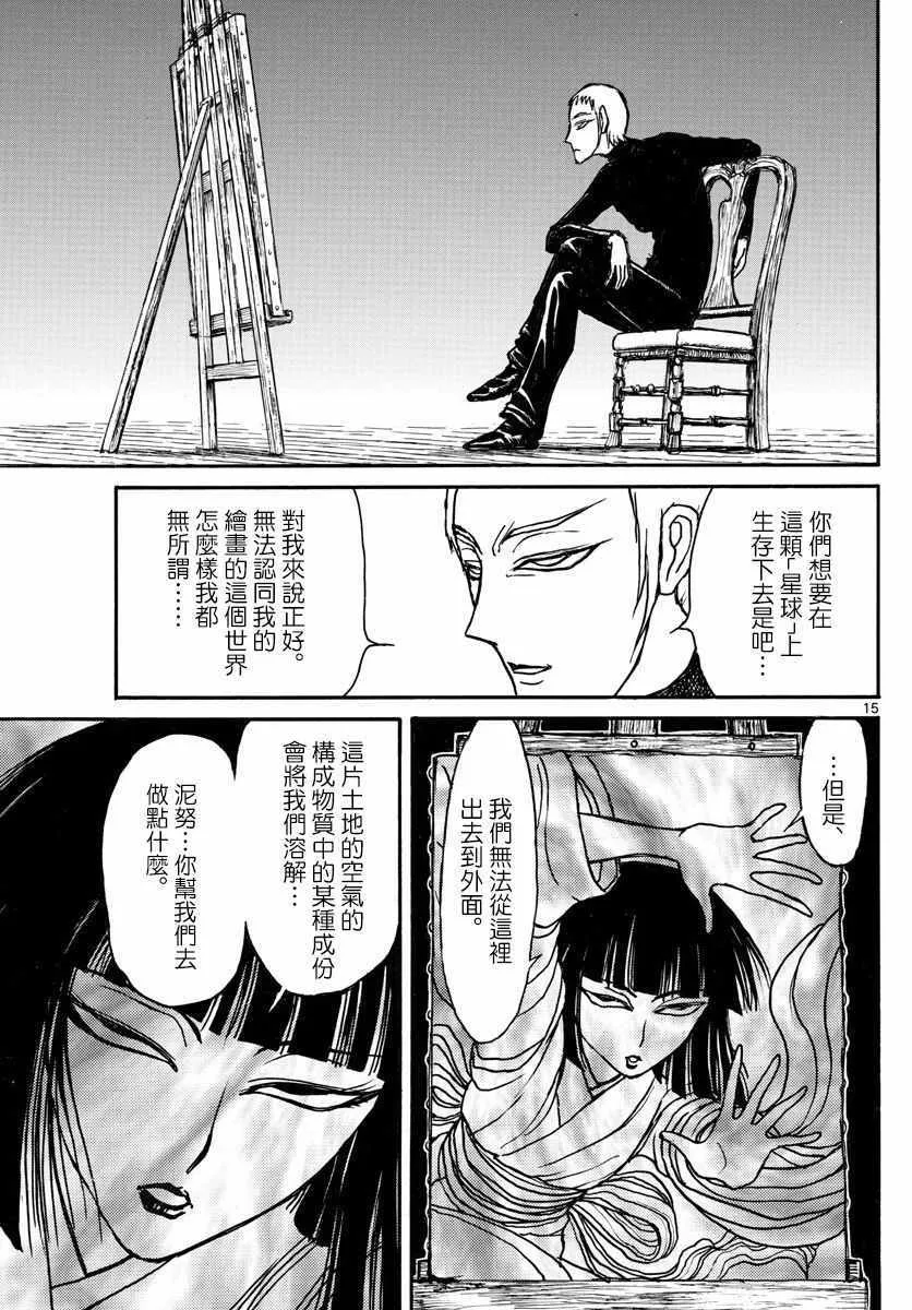 第76话 第14页