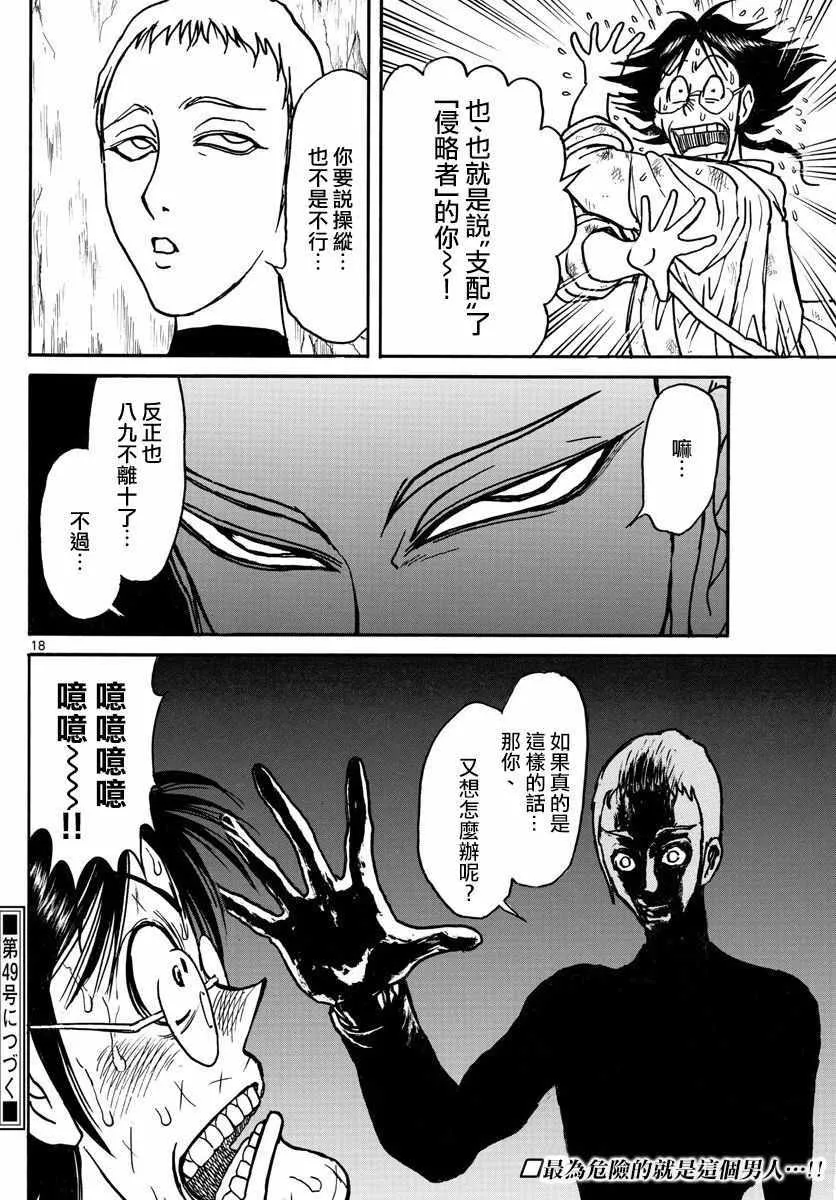 第76话 第17页