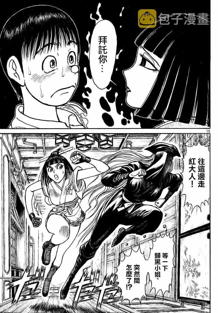 第77话 第15页