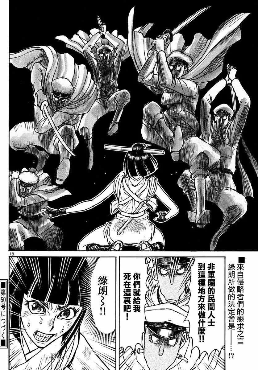 第77话 第18页