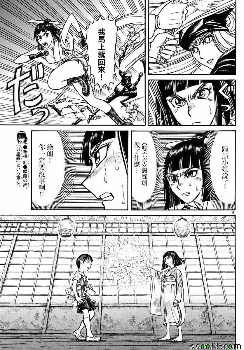 第78话 第5页