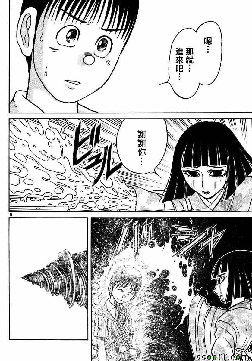第78话 第8页