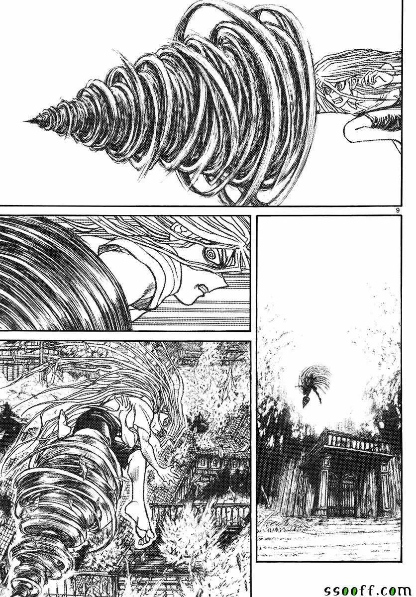 第78话 第9页