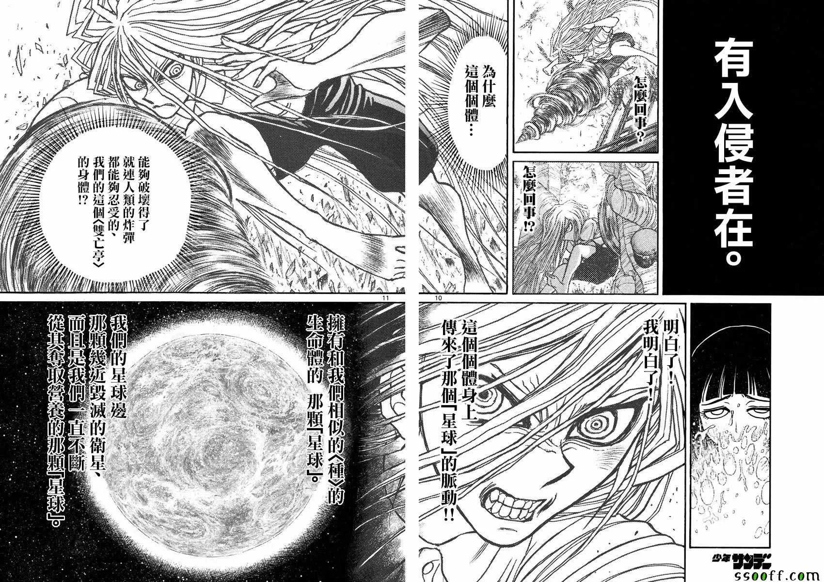 第78话 第10页