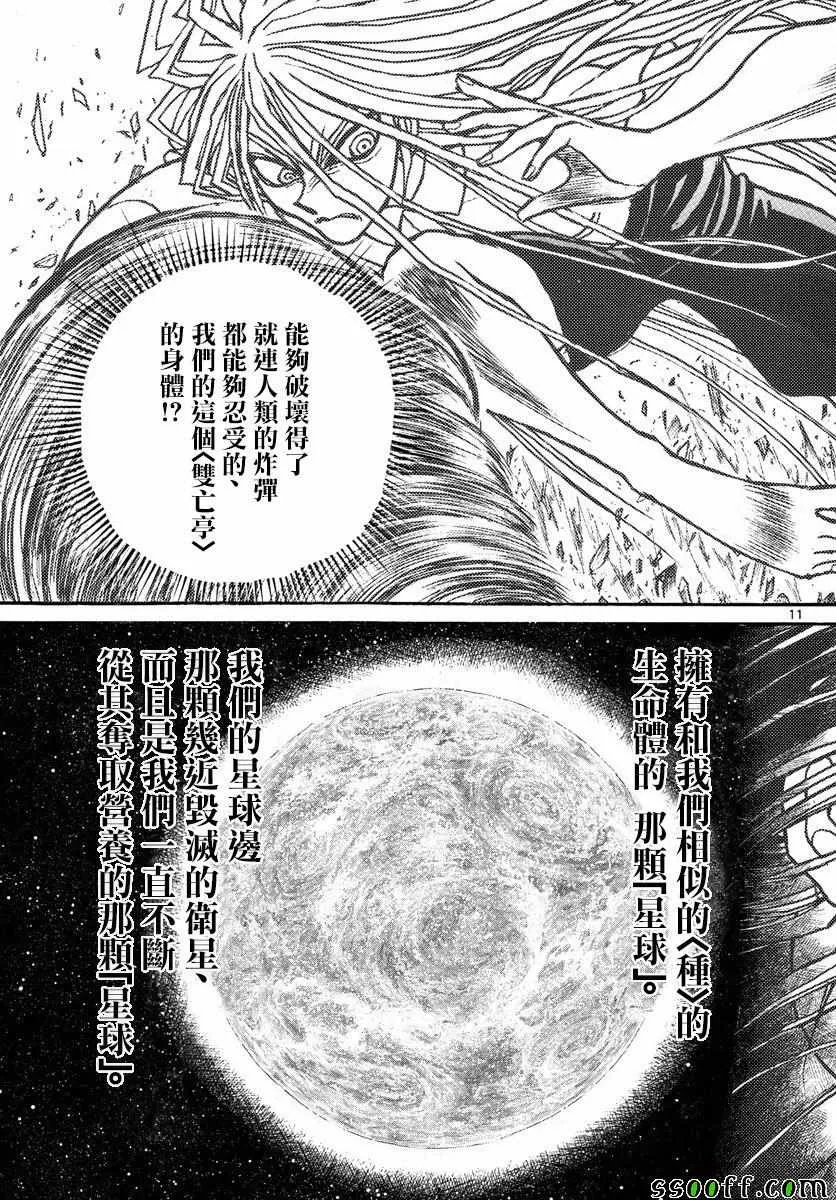 第78话 第11页