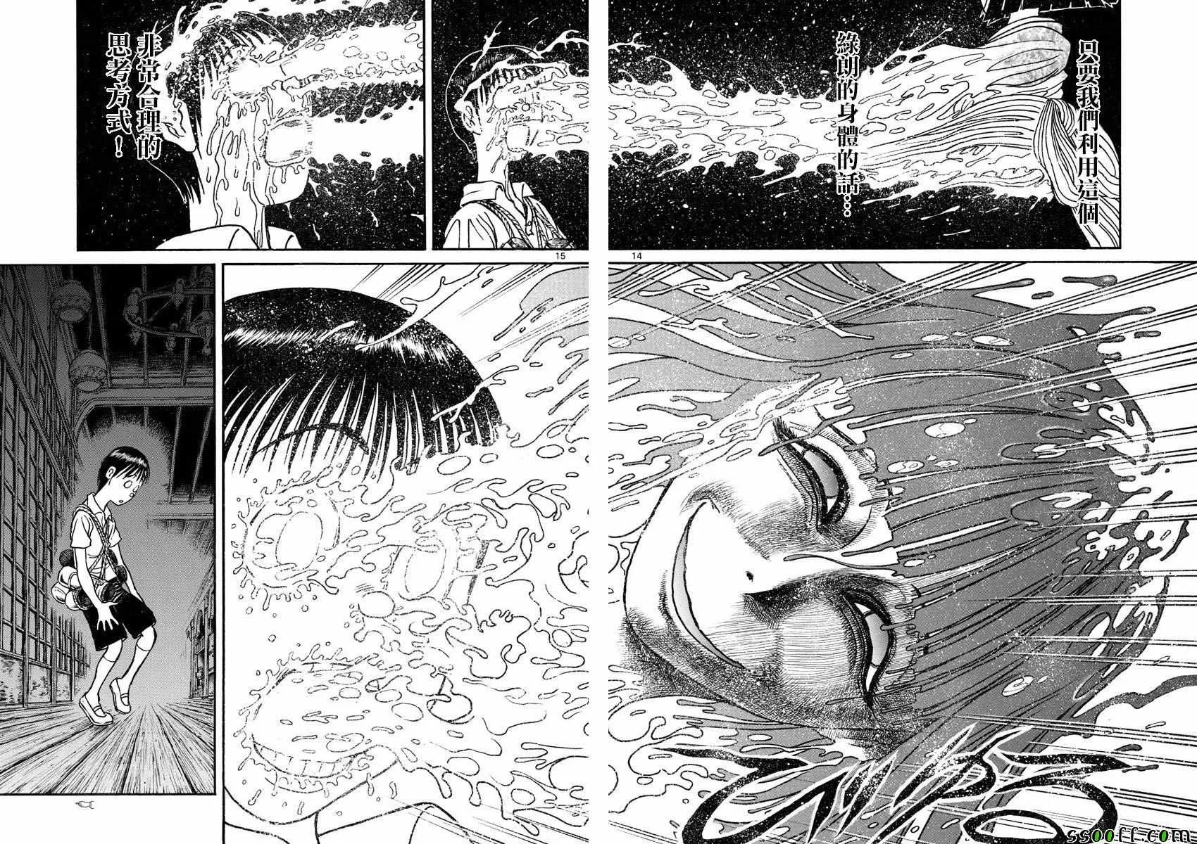 第78话 第14页