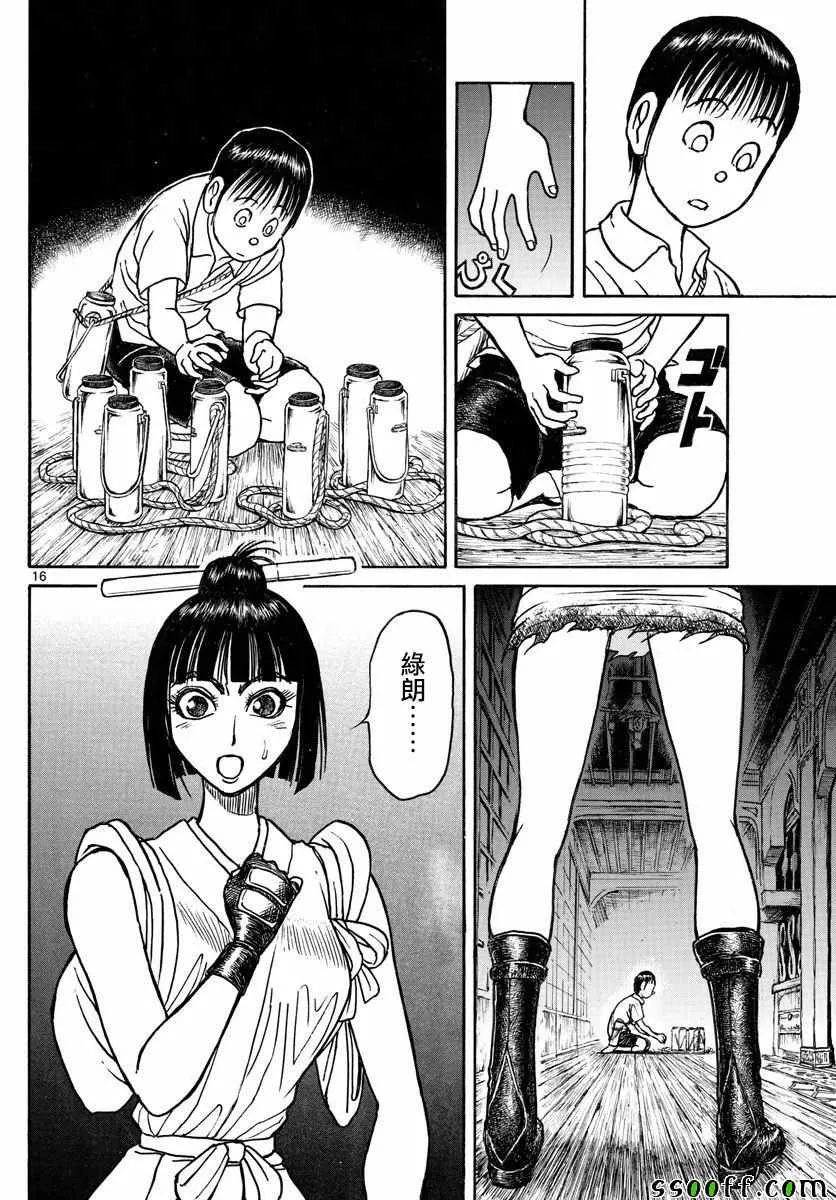 第78话 第16页