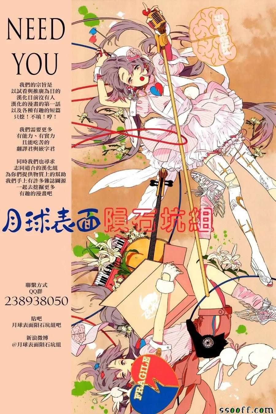 第78话 第19页
