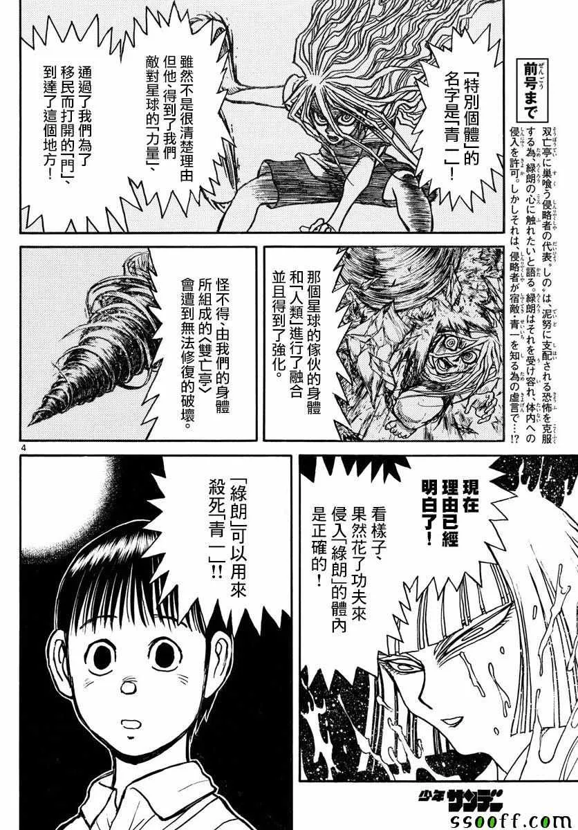 第79话 第4页