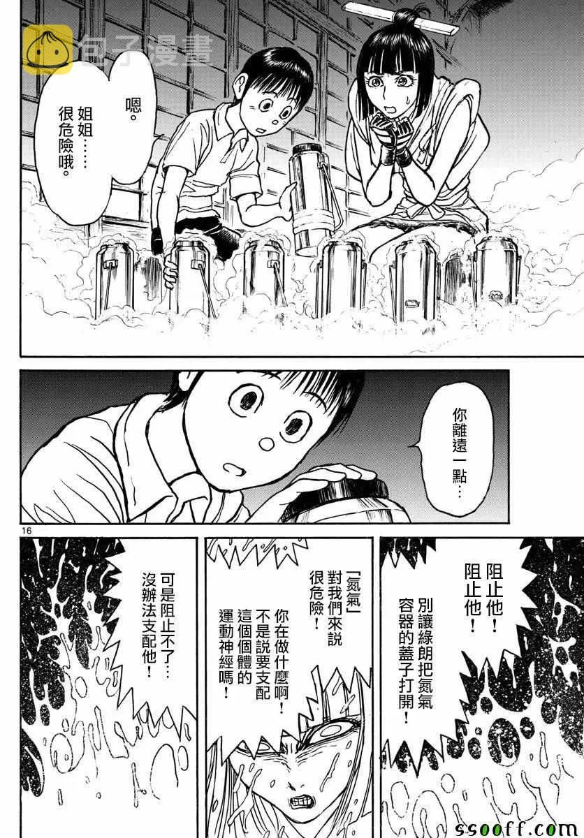 第79话 第16页