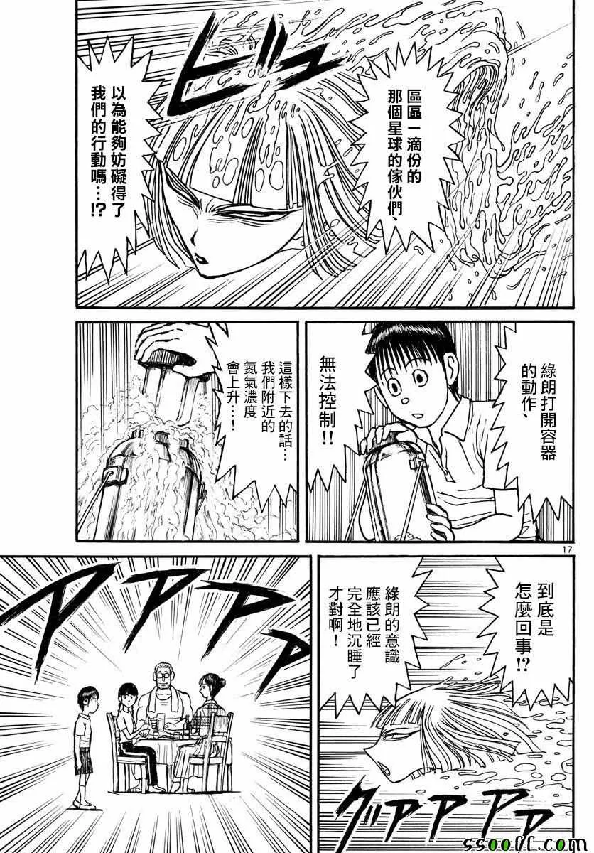 第79话 第17页