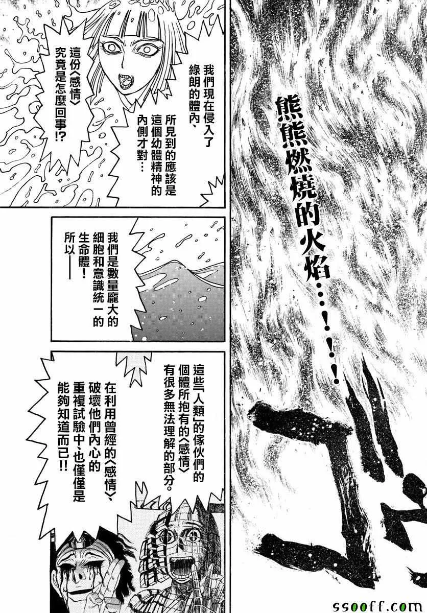第80话 第3页