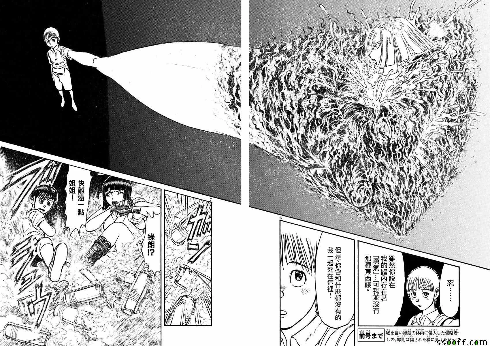 第80话 第6页