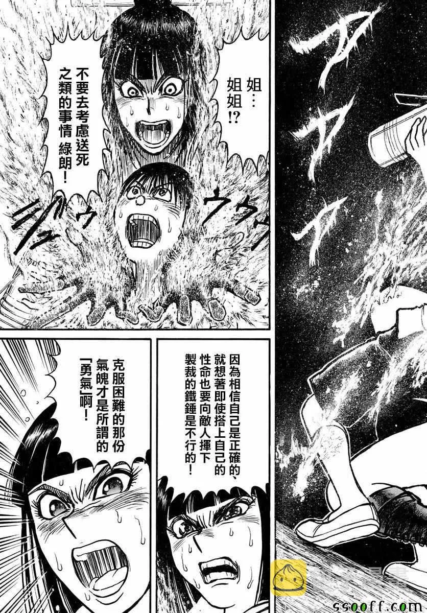 第80话 第13页