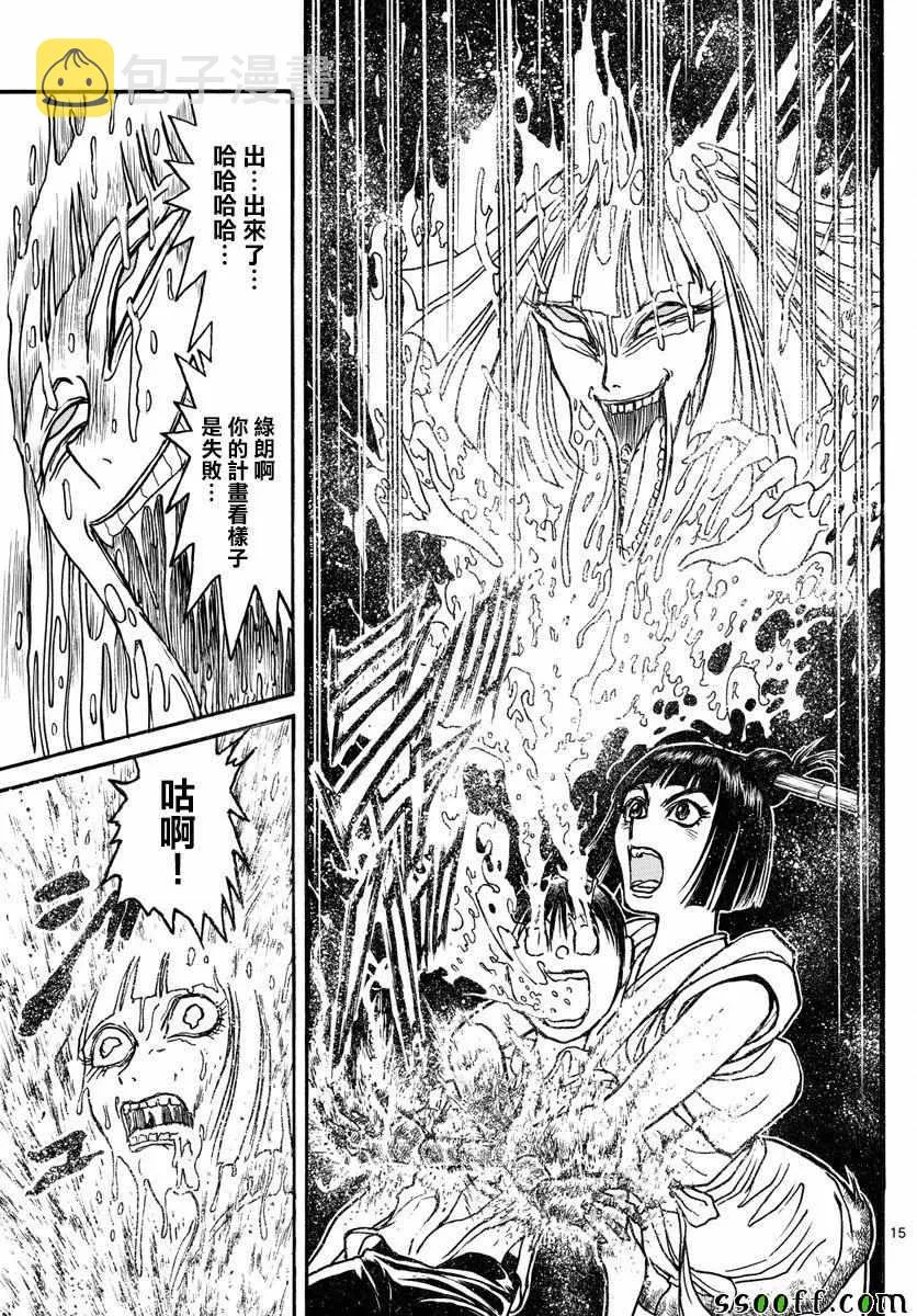 第80话 第15页