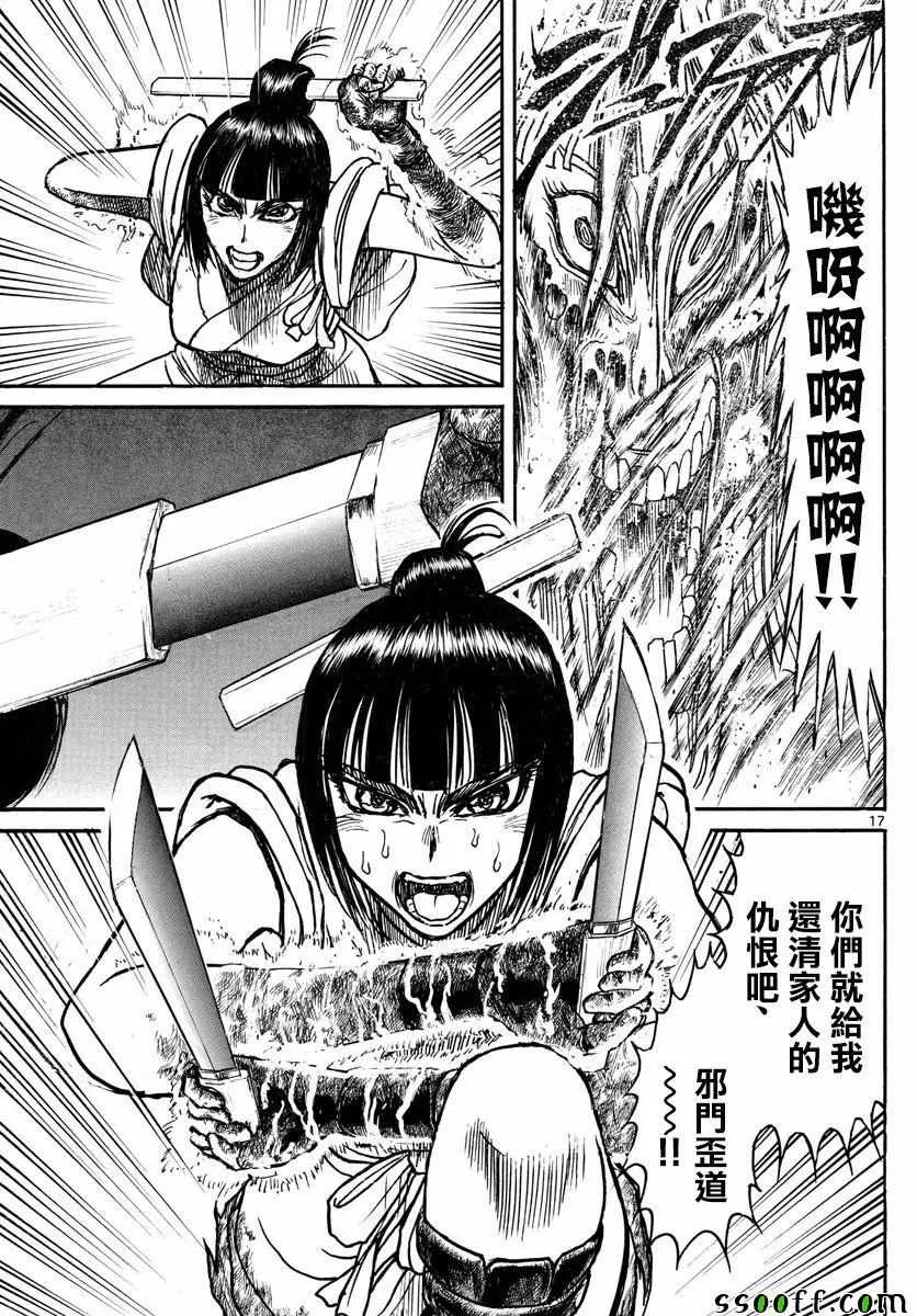 第80话 第17页