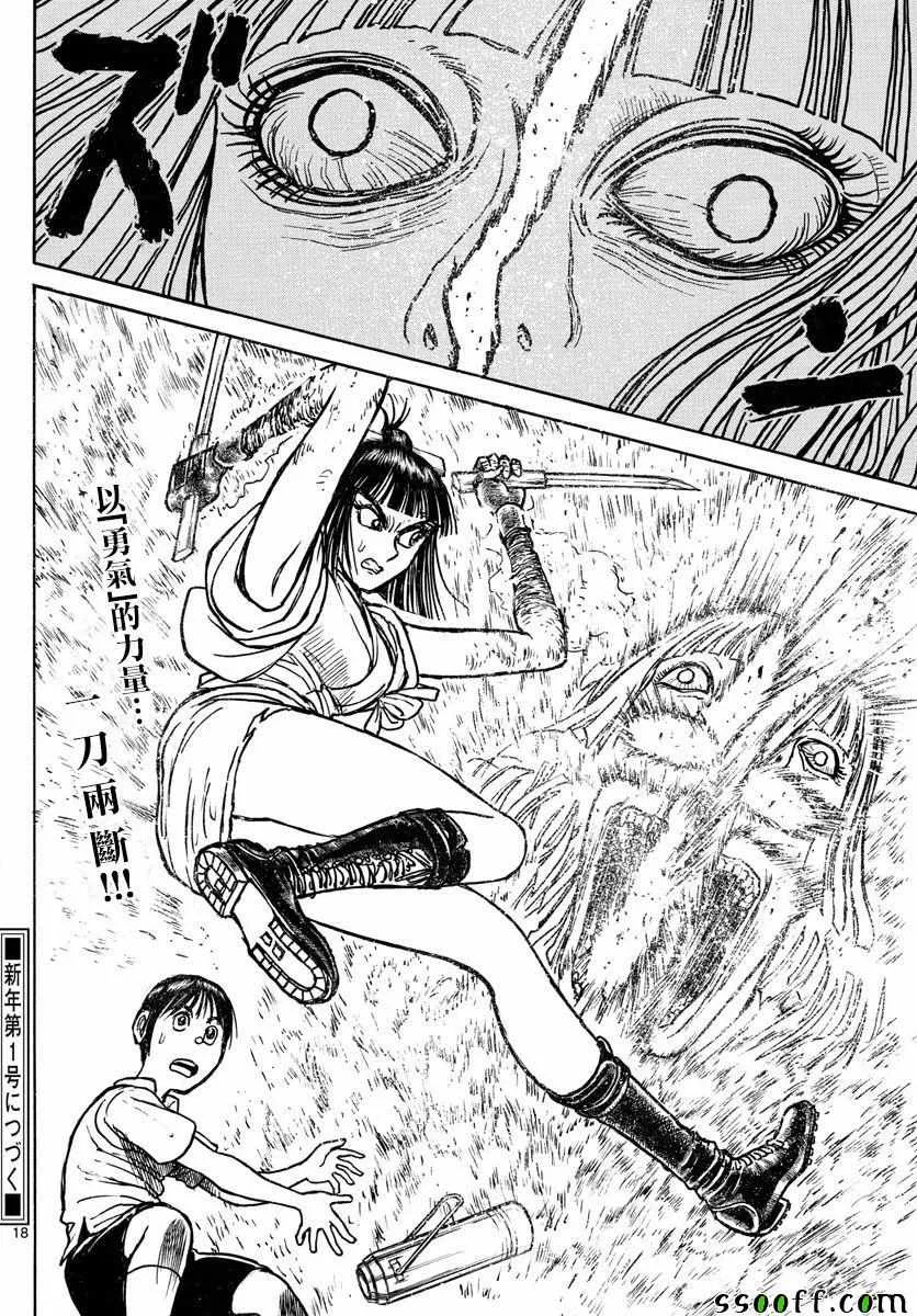 第80话 第18页