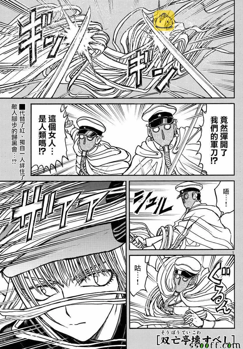 第81话 第1页