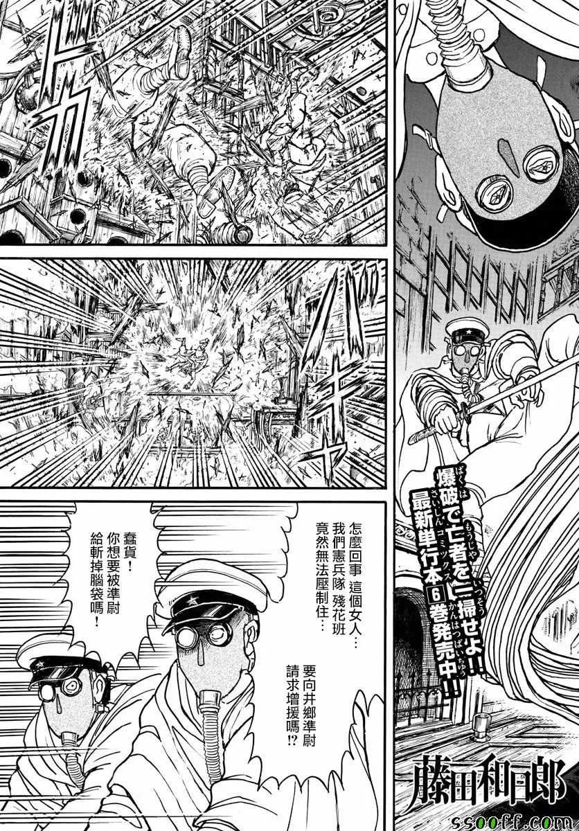 第81话 第3页
