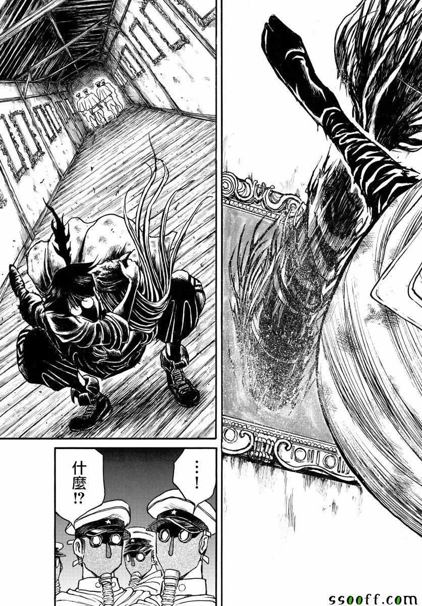 第81话 第17页