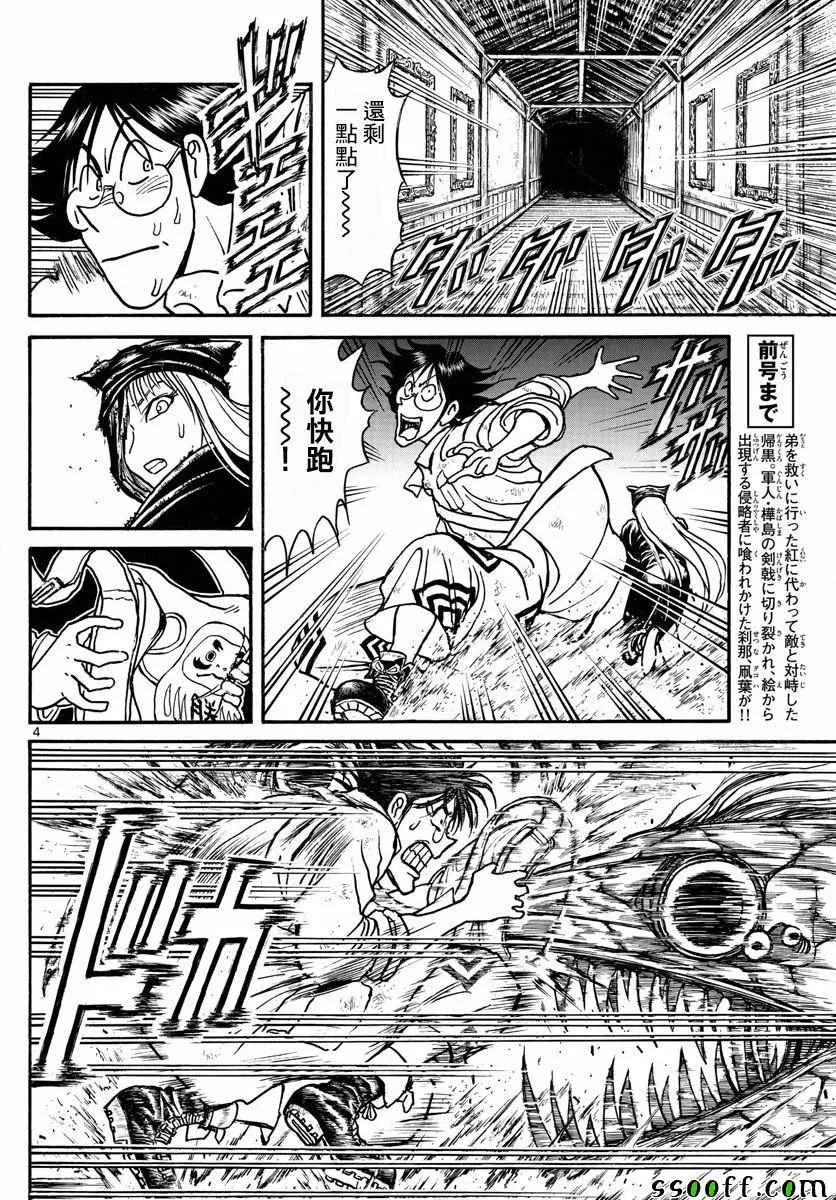 第82话 第4页