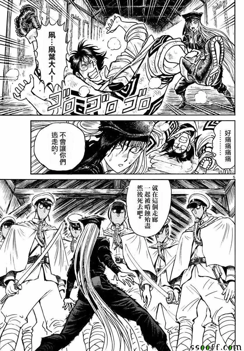 第82话 第5页
