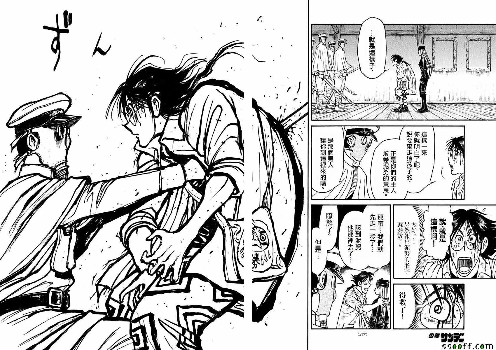第82话 第16页