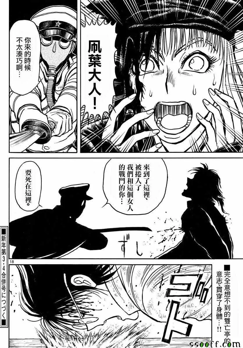 第82话 第18页