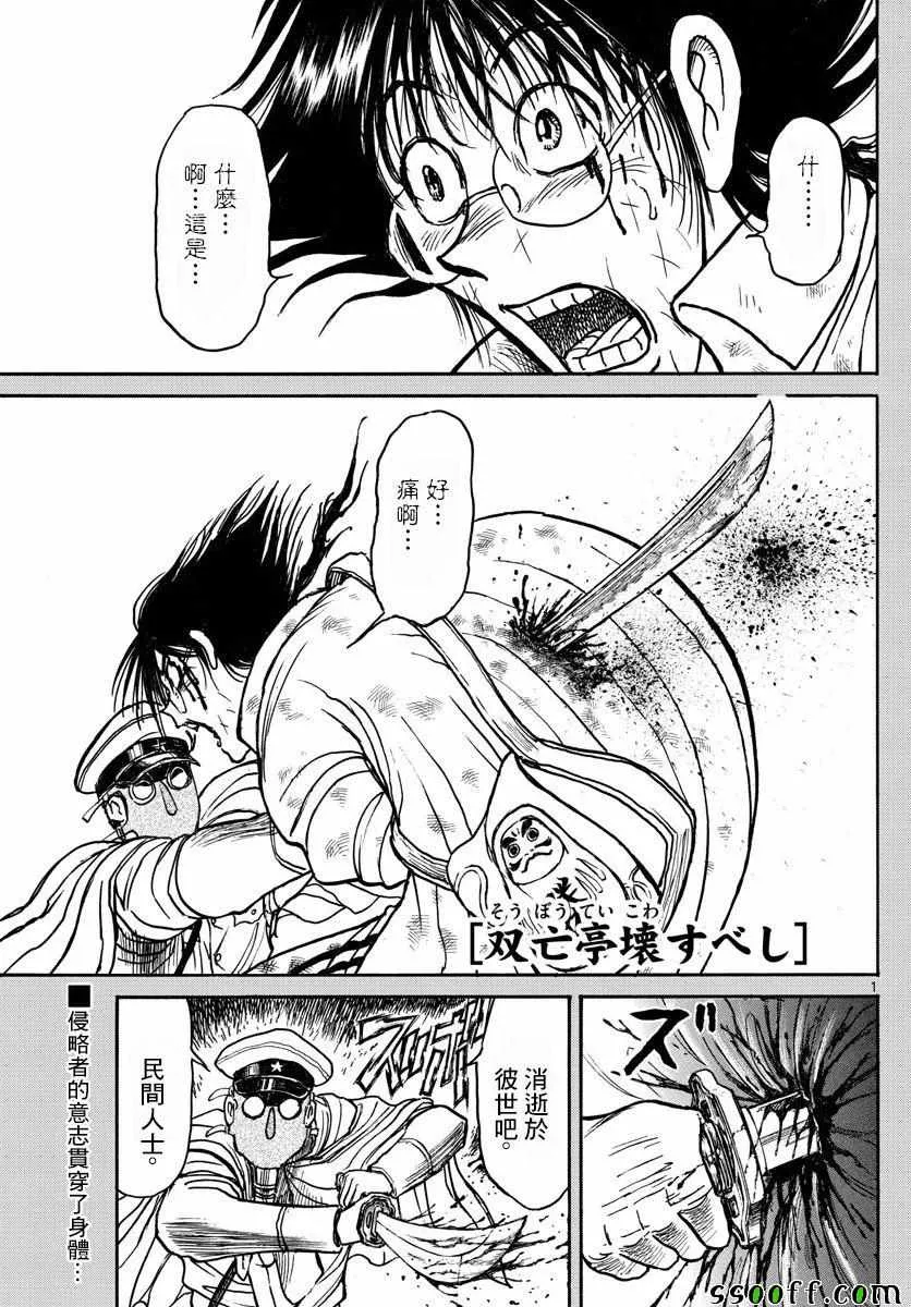 第83话 第1页