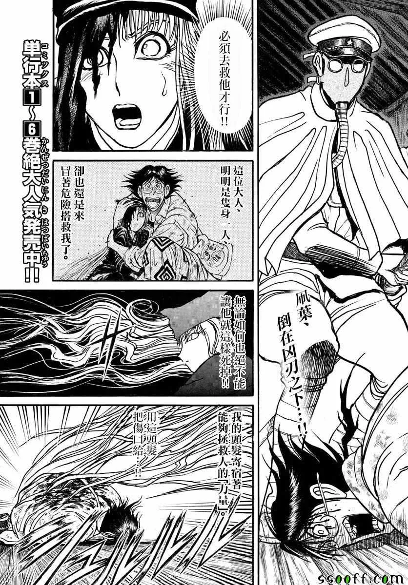 第83话 第3页