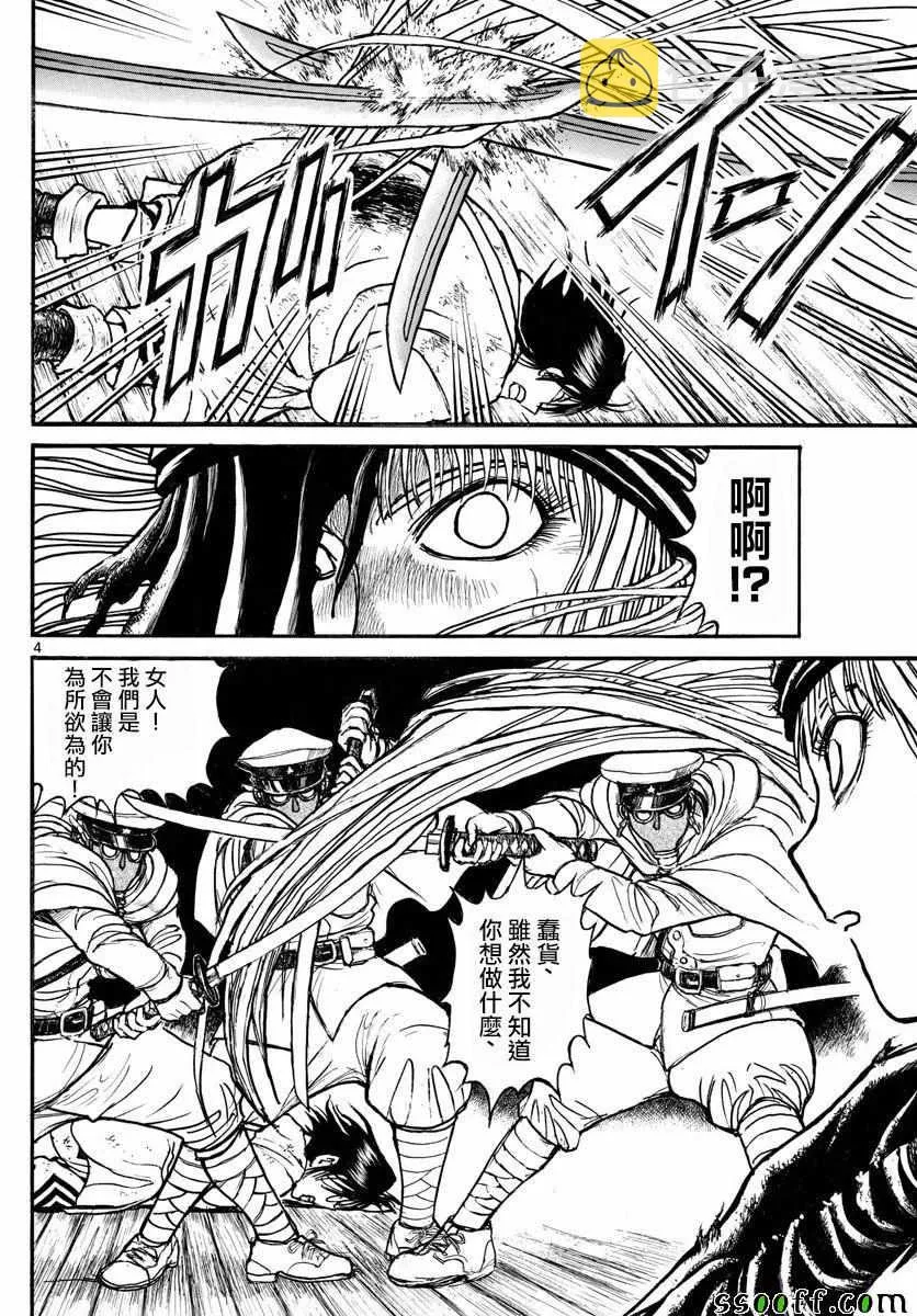 第83话 第4页