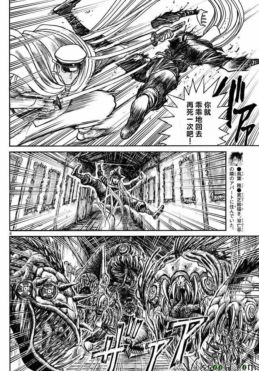 第83话 第6页