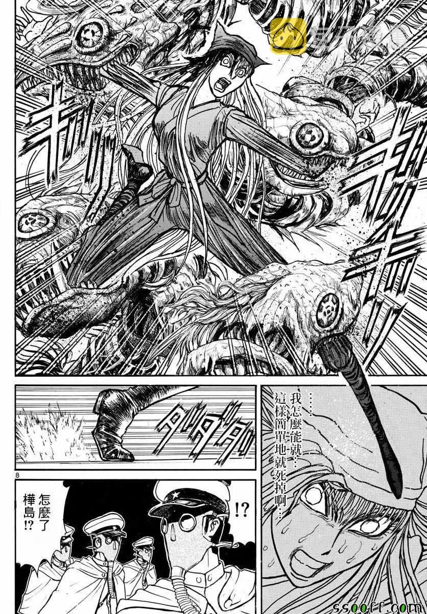 第83话 第8页