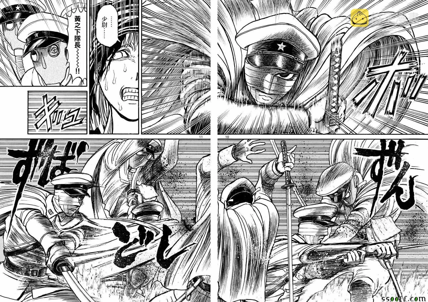 第83话 第10页