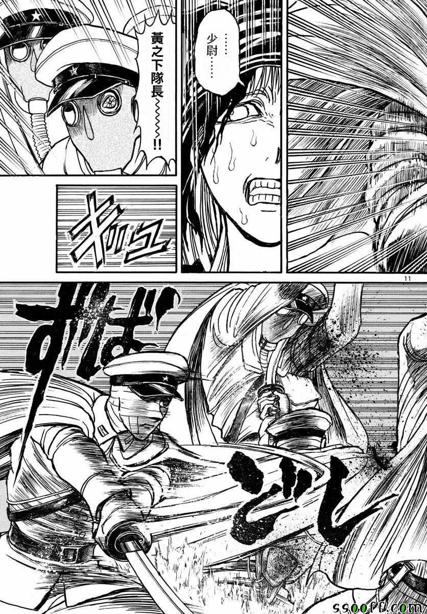 第83话 第11页