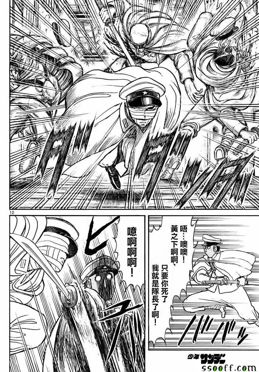 第83话 第12页