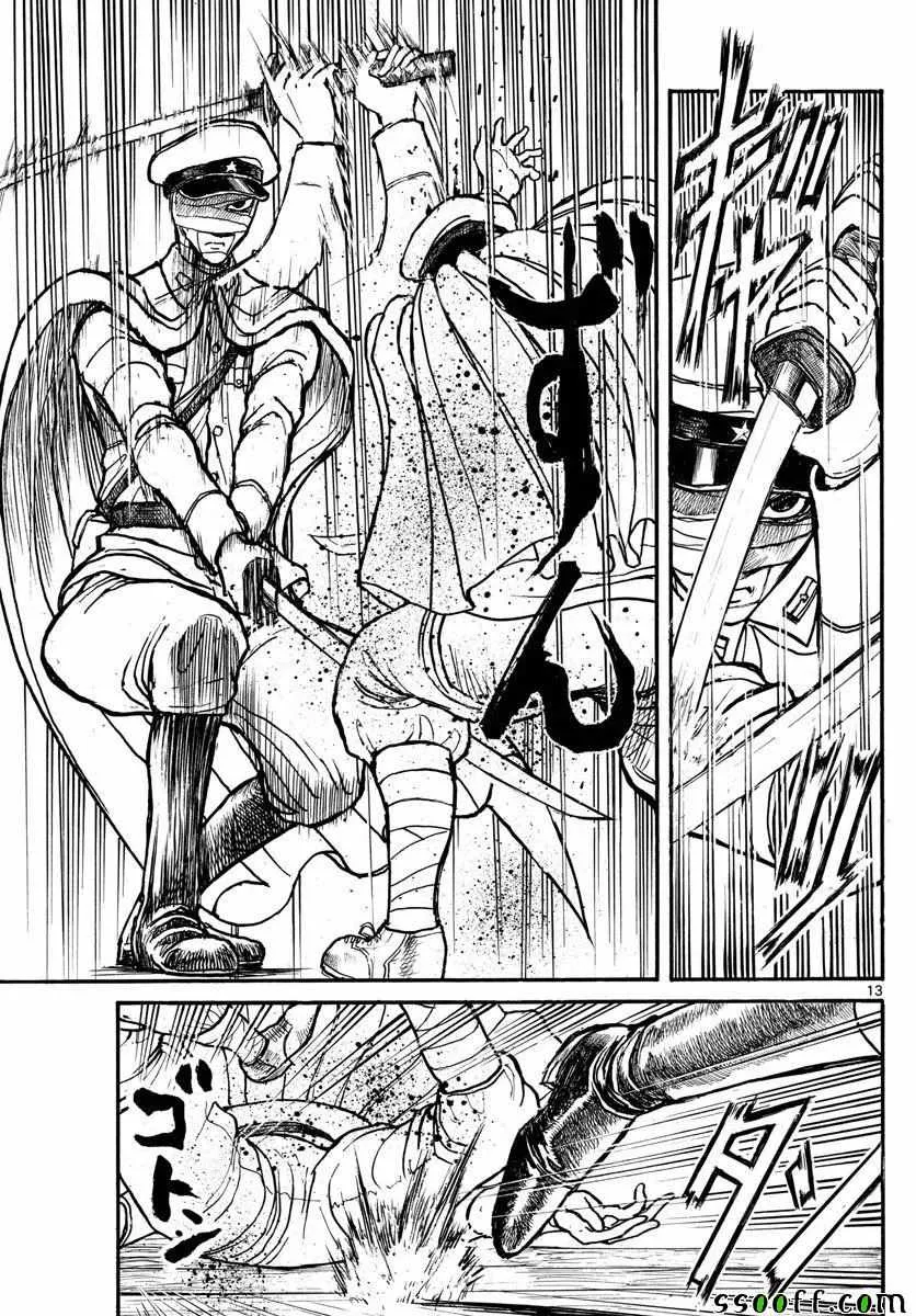 第83话 第13页