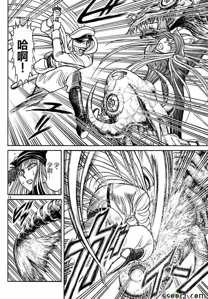 第83话 第14页