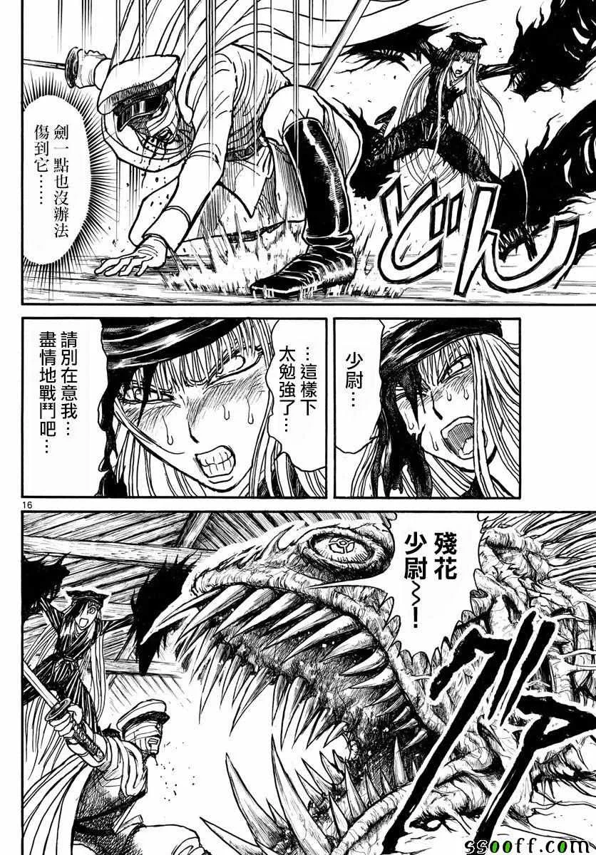 第83话 第16页