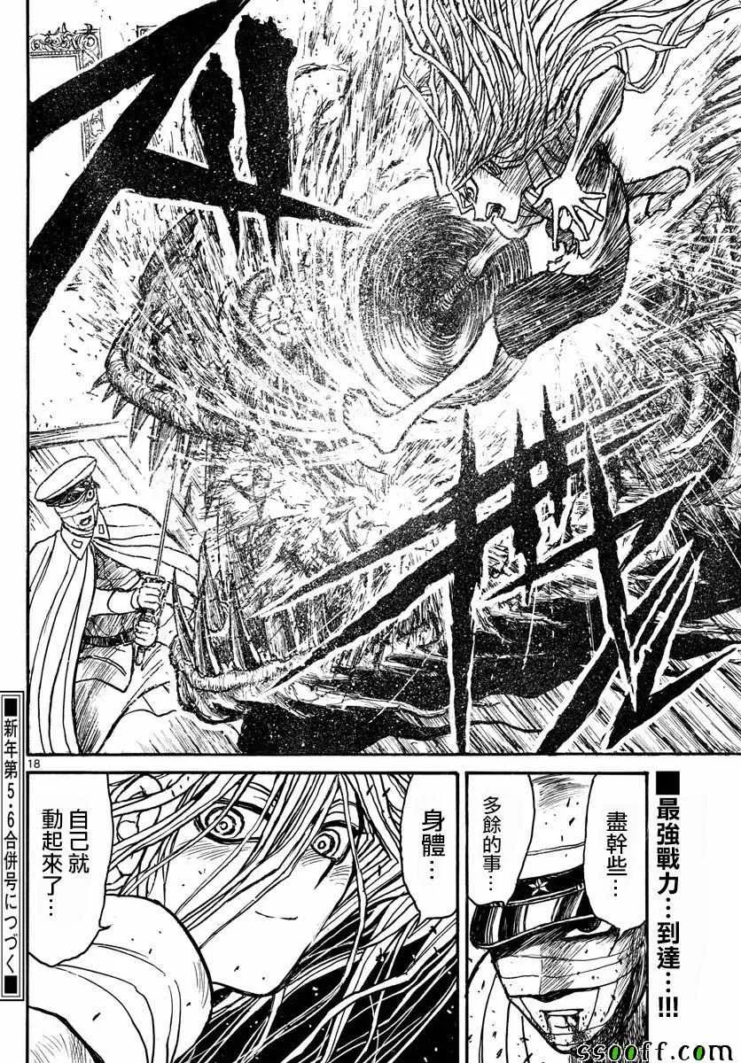 第83话 第18页
