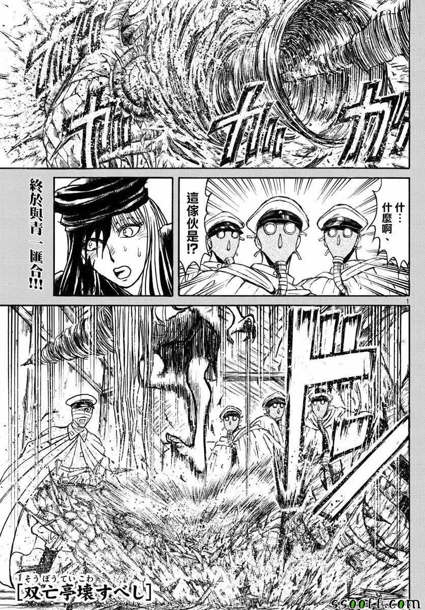 第84话 第1页
