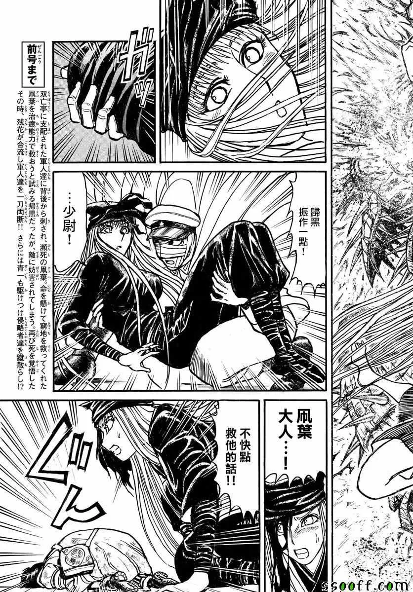 第84话 第5页