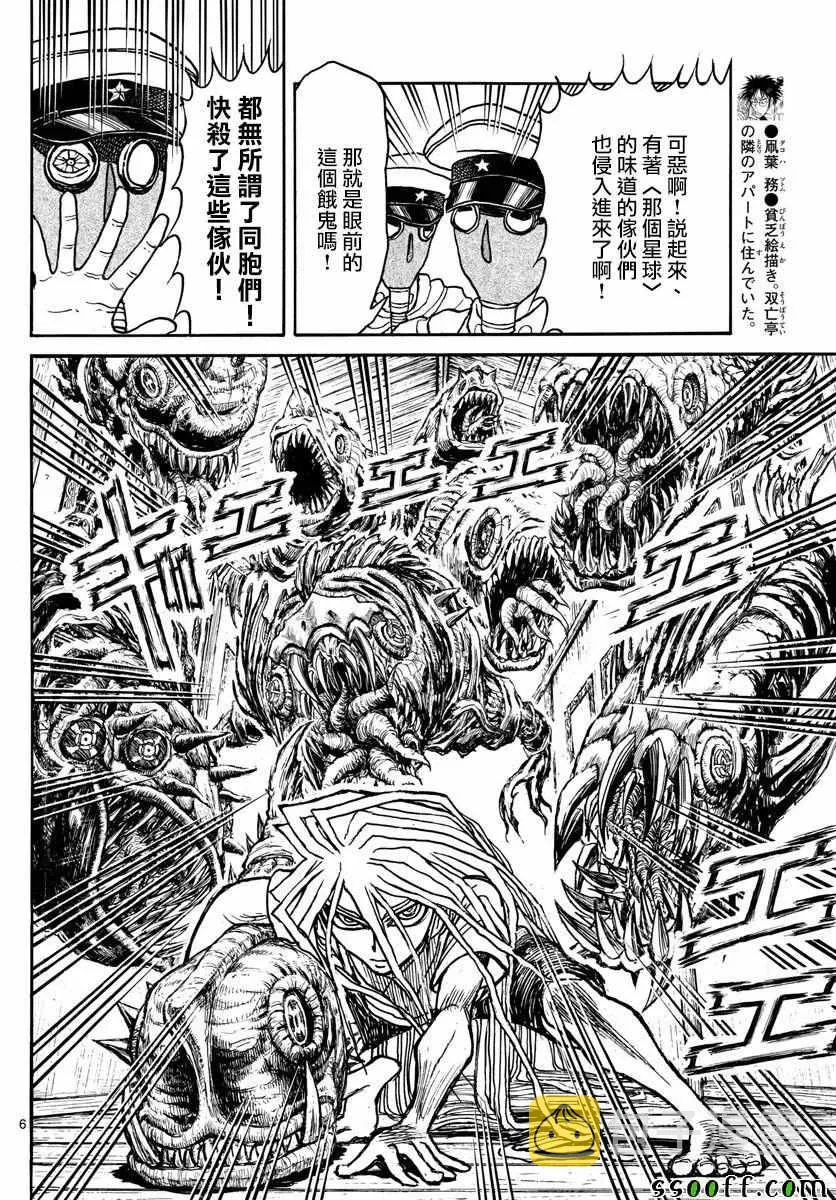 第84话 第6页