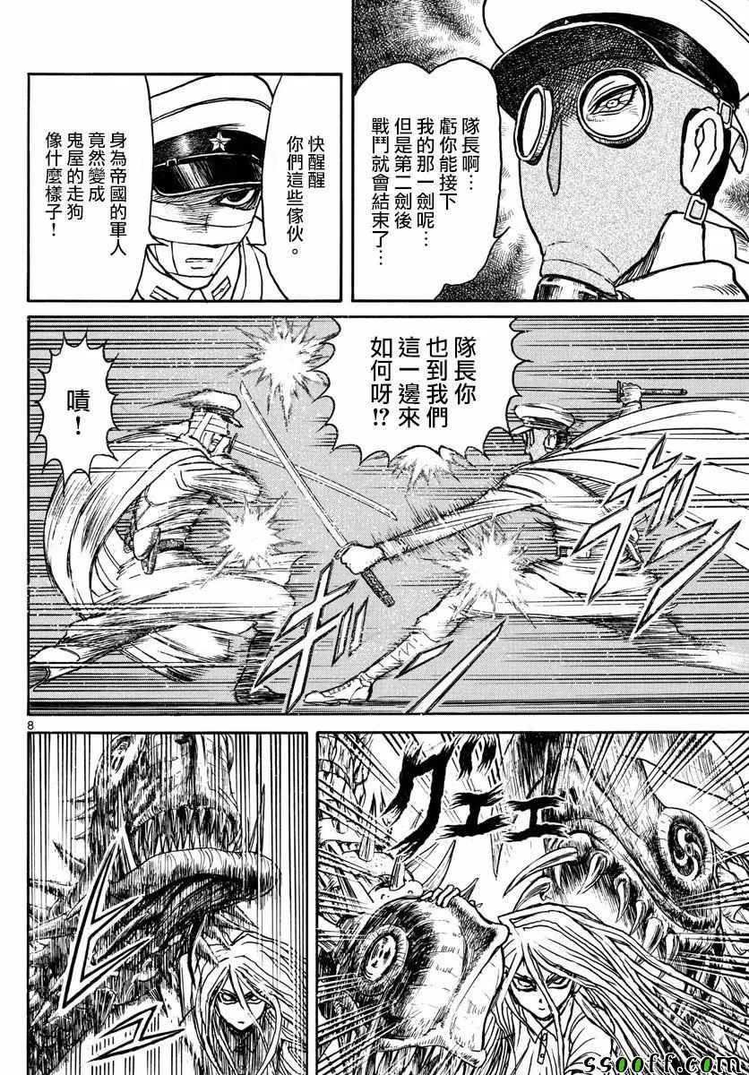 第84话 第8页