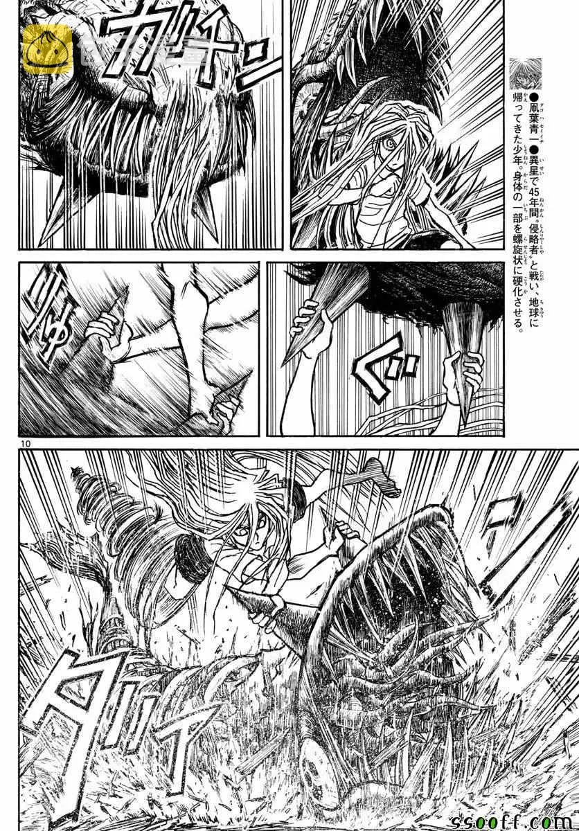 第84话 第10页