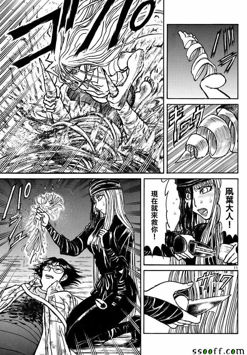第84话 第11页