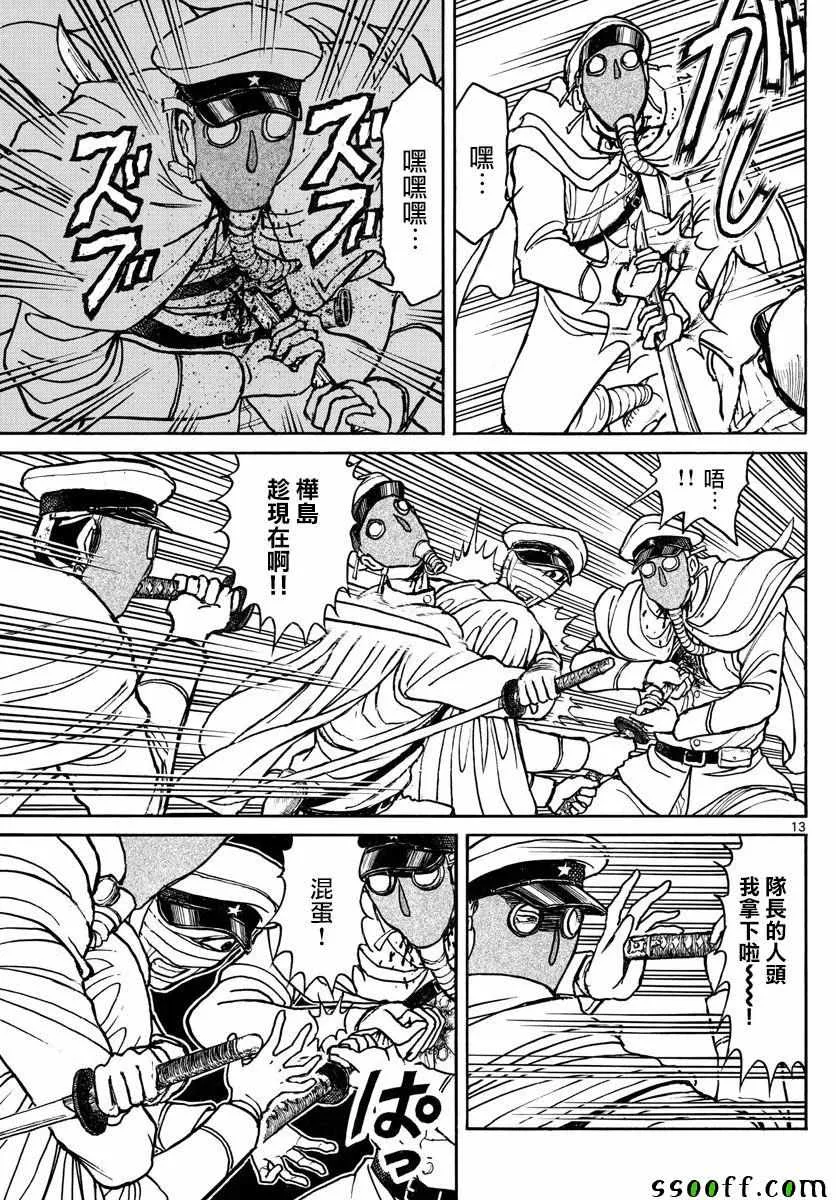 第84话 第13页