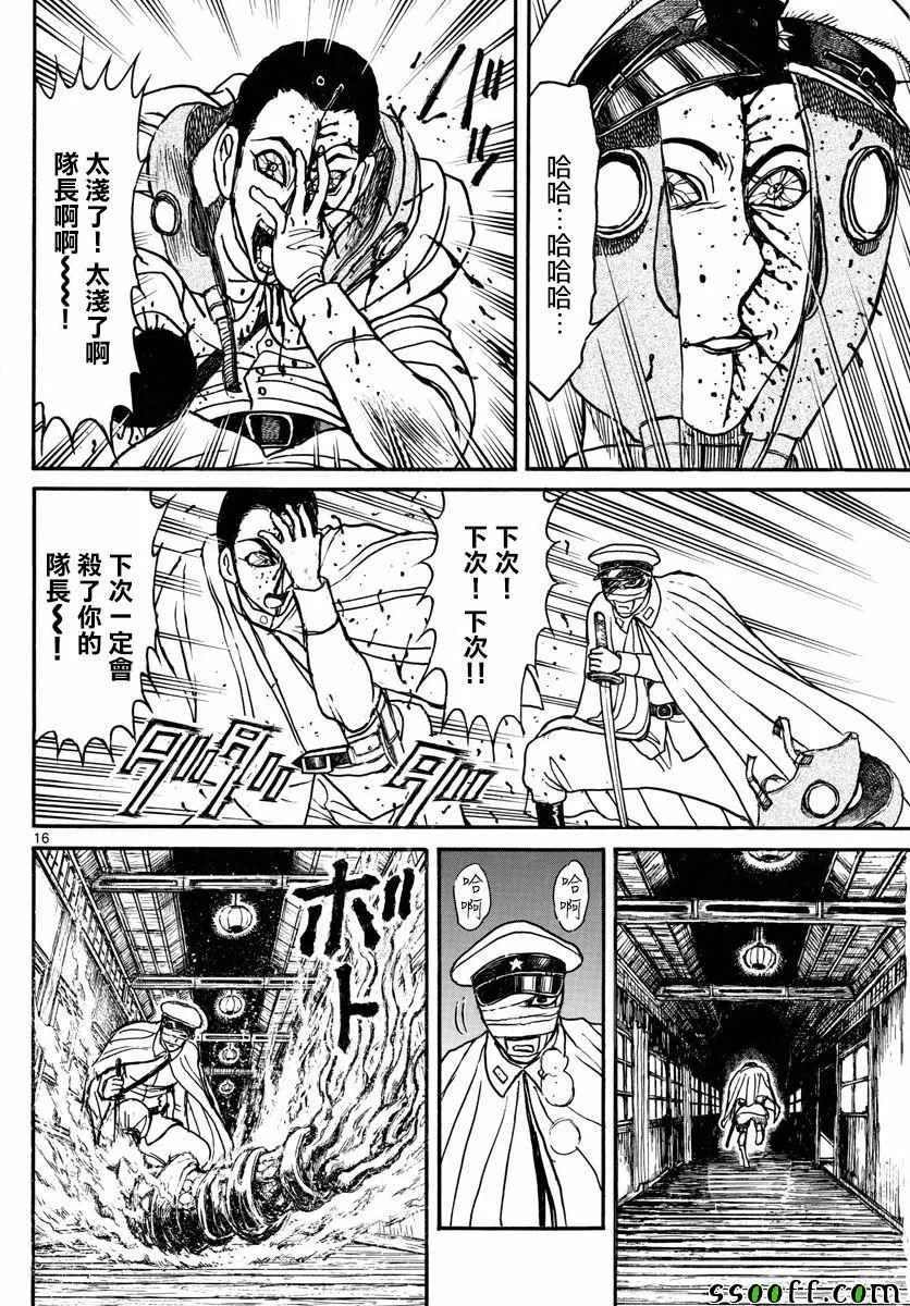 第84话 第16页